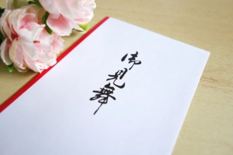 慶弔見舞金制度